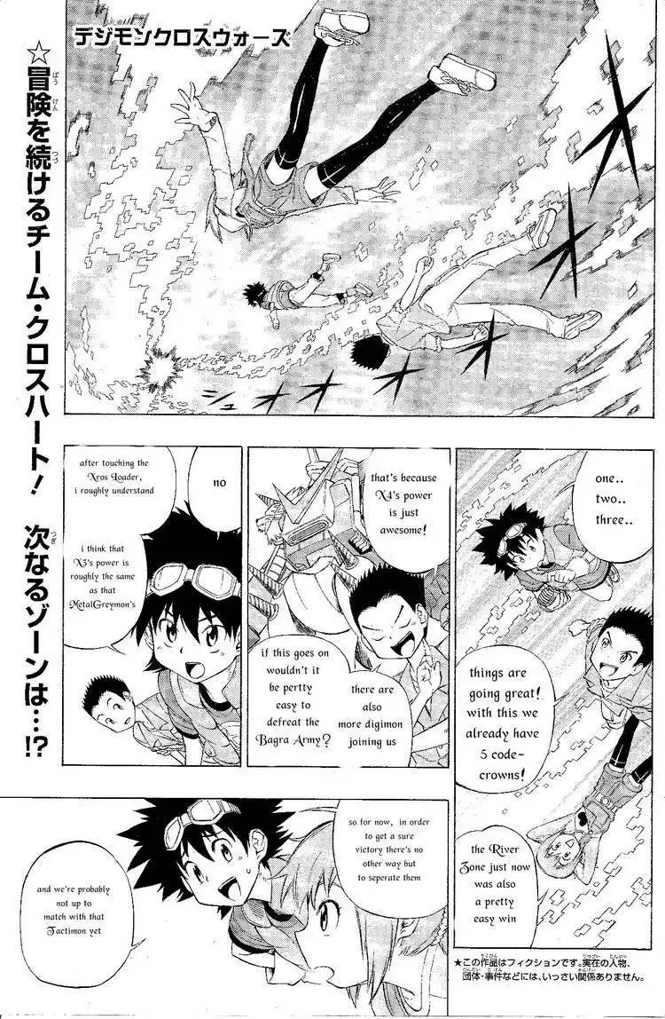 Digimon Cross Wars Chapter 6 1